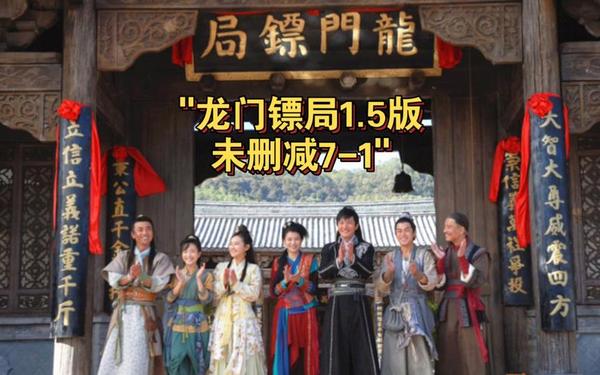 龙门镖局2什么时候上映(龙门镖局2还有机会上映吗)