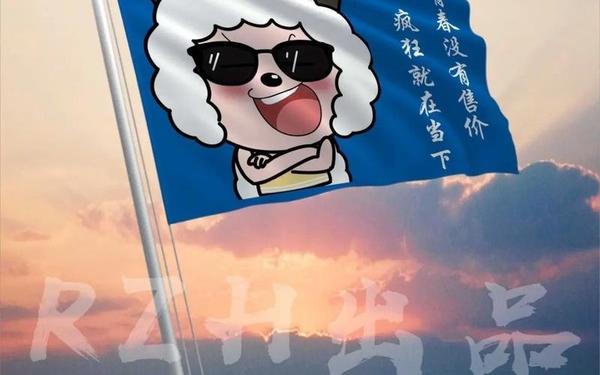 大旗88(大纛旗是什么意思)
