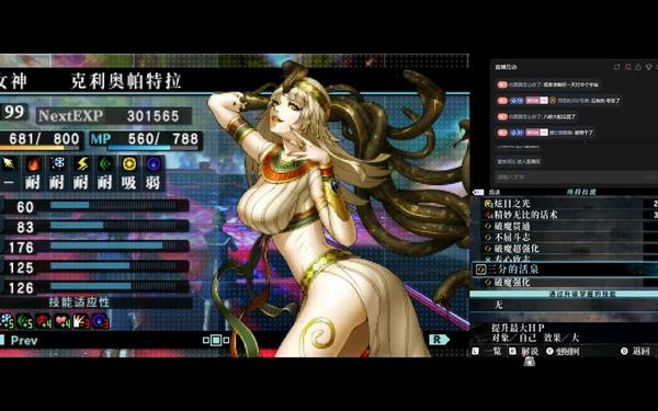 真女神转生4 真女神转生4高清在线观看