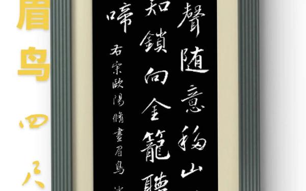 画眉之风,画眉鸟告诉我们什么道理