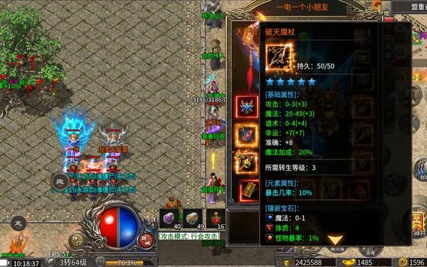 传奇1.76精品,176精品传奇手游版