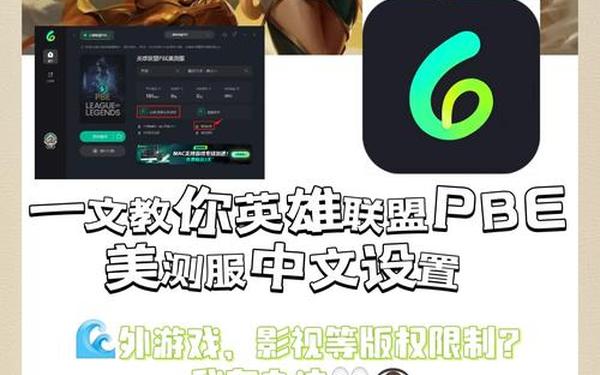 lol英雄联盟礼包—英雄联盟回放关闭UI界面