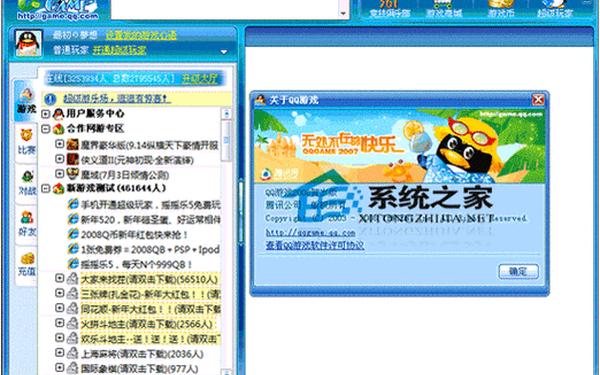 qq多开器 QQ游戏大厅多开器