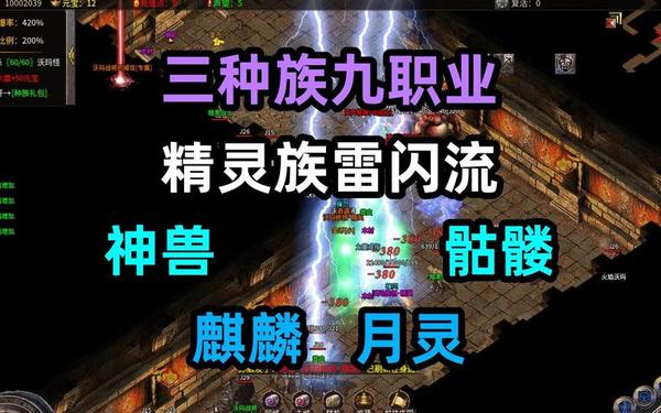 麒麟传奇本库 传奇版本库免费下载