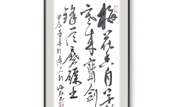 砺剑天下,剑挥天下