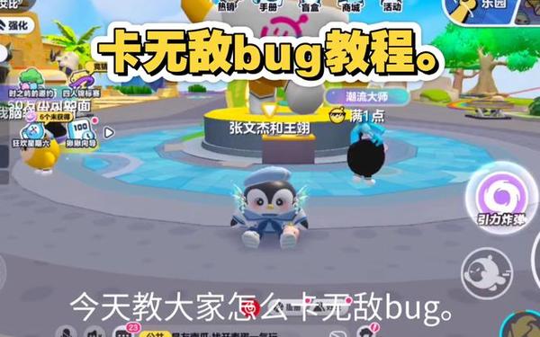 卡天赋bug,全境守卫卡bug