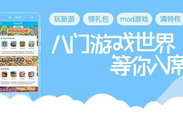 八门神器ios(ios版八门神器改名叫什么)