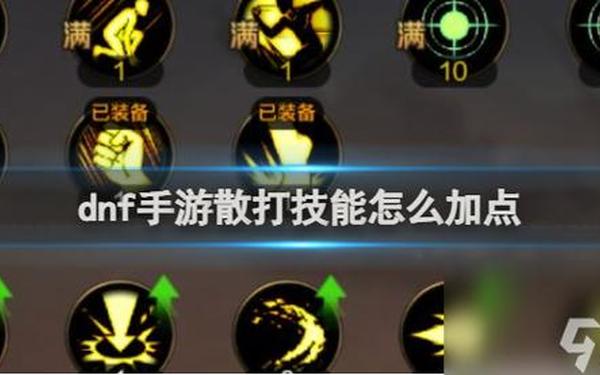 dnf散打连招(dnf武神柔化连招教学)