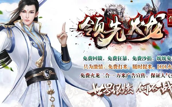 新开传奇1.85-新开传奇手游网站