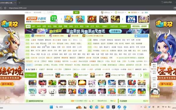 电脑小游戏,4399小游戏网页版入口