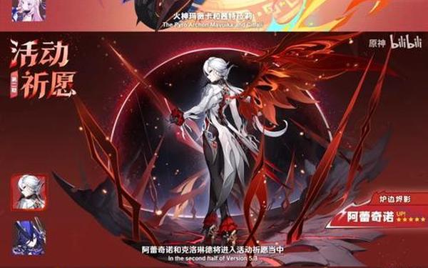 原神更新 原神更新最新版本