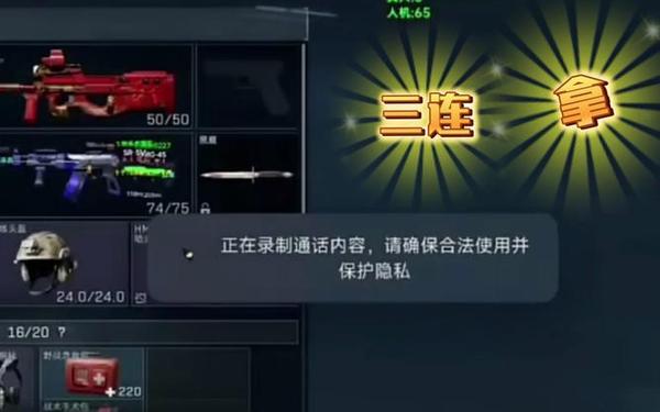 游戏辅助器免费开科技(三角洲物资透视(免费)手游)