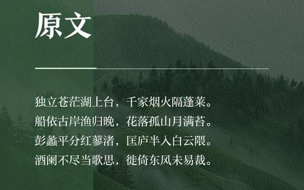公子呀 可见石阶已覆满苔霜 公子啊 覆满苔霜是什么歌