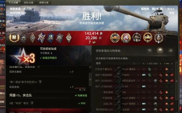 坦克世界效率,wot盒子战绩查询入口