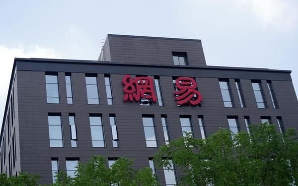 网易大厦爆炸,易燃易爆炸网易云