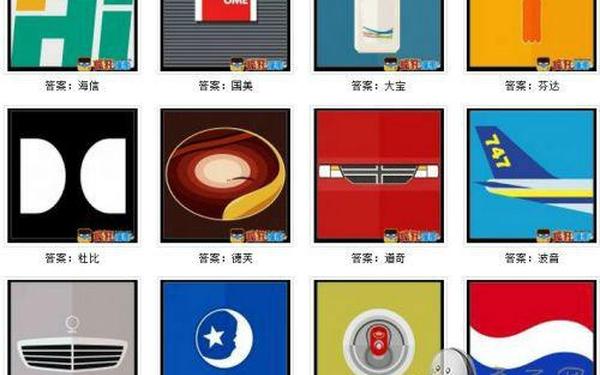 疯狂猜图品牌三个字答案,猜图品牌3个字