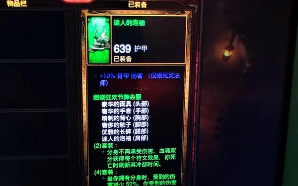 暗黑3 刷装备 暗黑3刷装备技巧