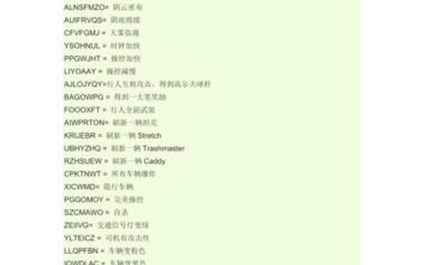 圣安德列斯秘籍-gtasa秘籍大全(完整版)
