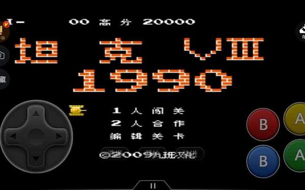 坦克大战2008—下载经典坦90克大战苹果版