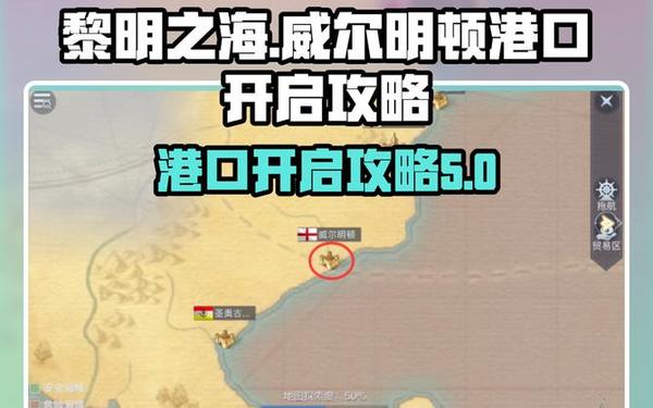 王之黎明攻略_黎明之海攻略
