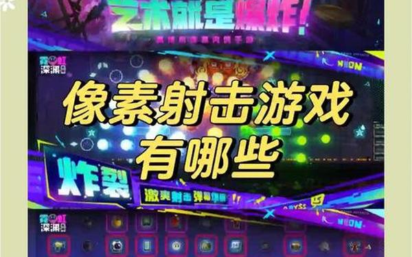 射击游戏排行榜-十款最好玩的射击游戏