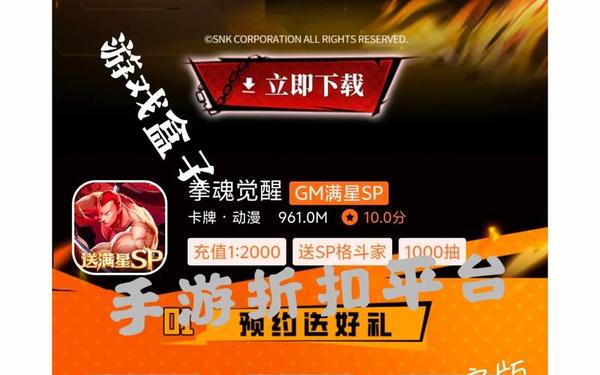 0.1充值手游,0.1折扣手游平台