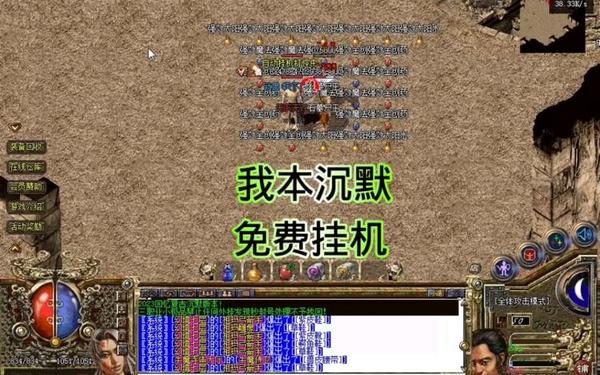 迷失本传奇 我本沉默版本的传奇
