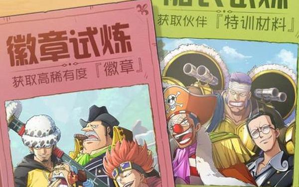 梦想海贼王,海贼王卡牌游戏