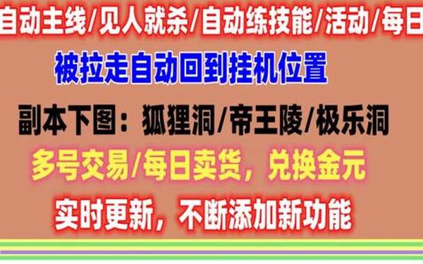 千年外挂_千年vip挂机脚本