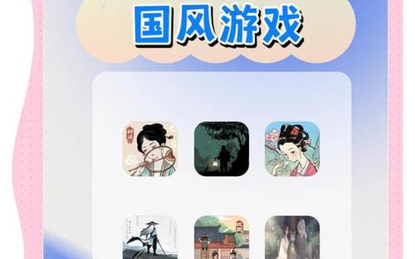 古风手游推荐—适合一个人慢慢玩的手游