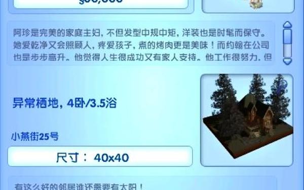 模拟人生3 技能秘籍-模拟人生3技能满级代码