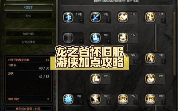 龙之谷手游元素加点,龙之谷手游最强职业