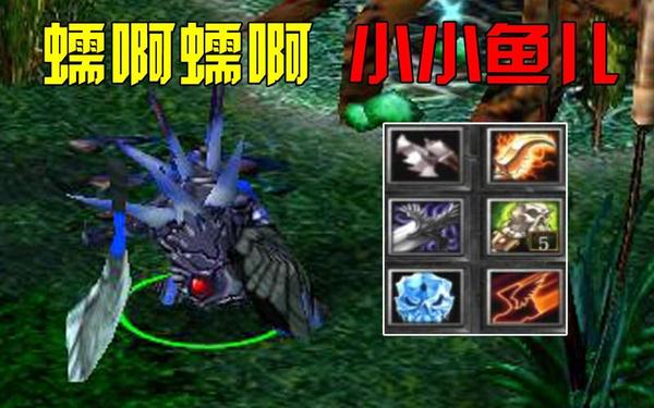 鱼人出装_dota小鱼人出装