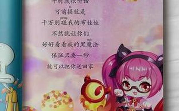 安琪拉之歌,《我叫安琪拉》歌词