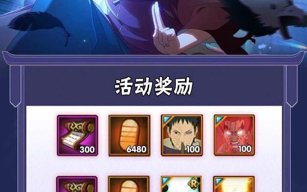 我是火影礼包-火影礼包.cn活动入口