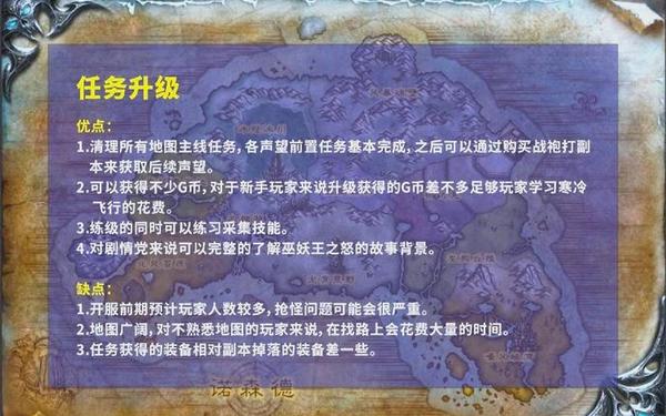 魔兽世界70级去哪升级-地心之战70到80怎么升级最快的
