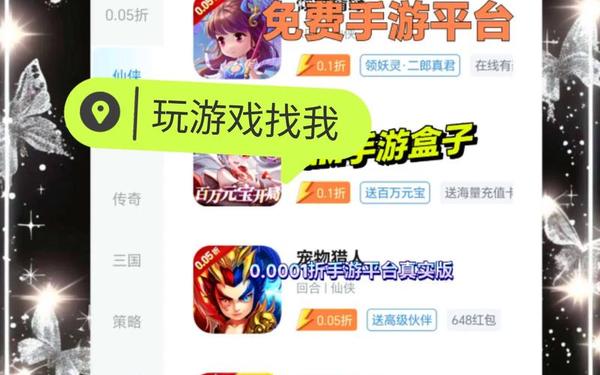 热门游戏-手游游戏福利平台
