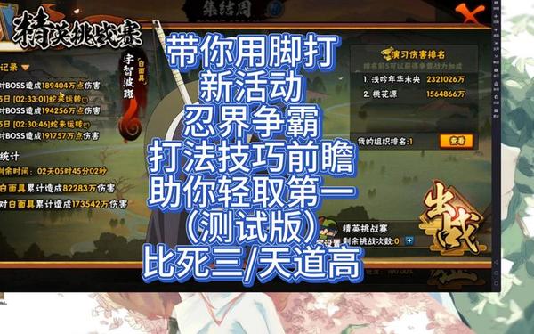 忍界大战副本攻略(再战忍界如何触发)