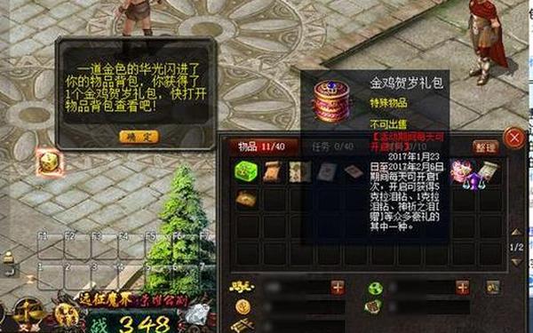 魔域微信特权礼包-微信魔域传说兑换码