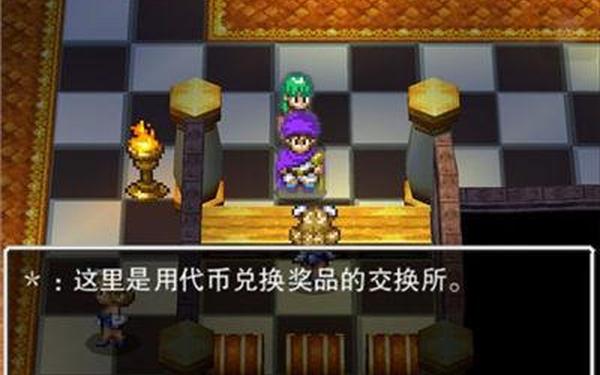nds勇者斗恶龙5攻略,PS2勇者斗恶龙5图文攻略
