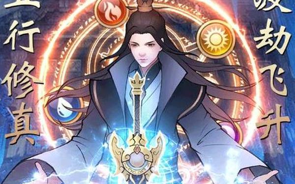 修真游戏,修仙打坐挂机渡劫的游戏