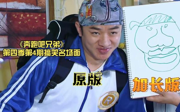 奔跑吧兄弟_奔跑吧兄弟第四季全集