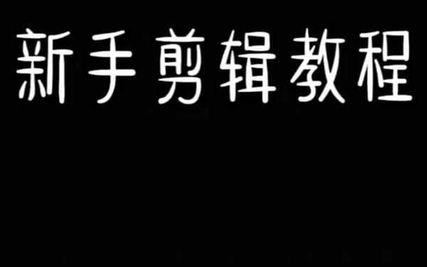 快手怎么做照片影集-快影制作照片视频