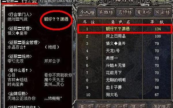 传奇续章私服_新传奇续章和老续章区别
