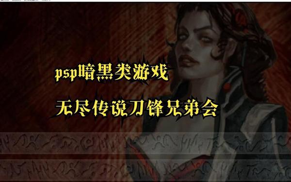 无尽传说-无尽传说1 无尽传说-无尽传说1