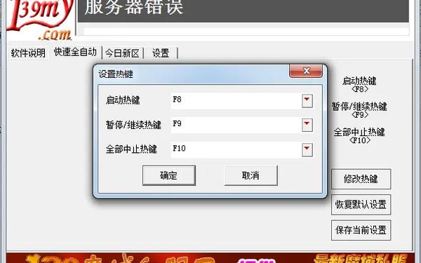 139魔域合宝宝挂-魔域自动合宝宝辅助