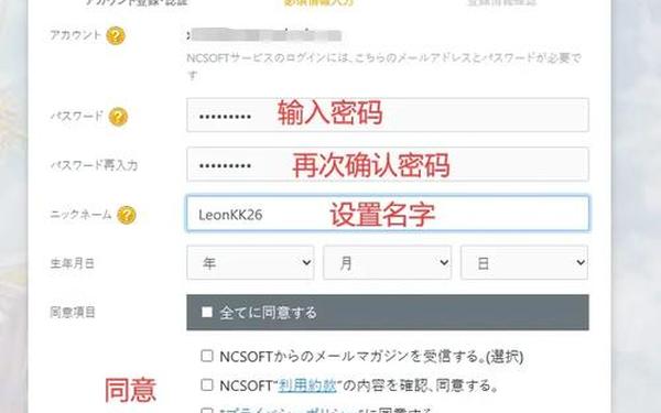 韩服剑灵账号 剑灵2韩服怎么注册