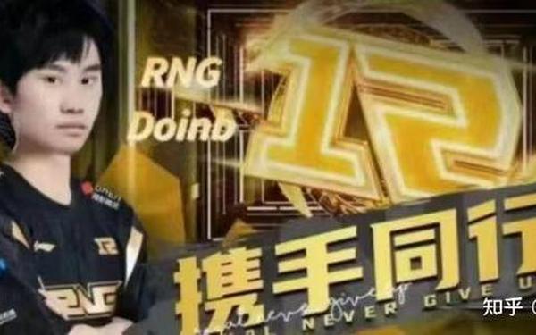 lols5赛季奖励-RNG最后中单被曝转会