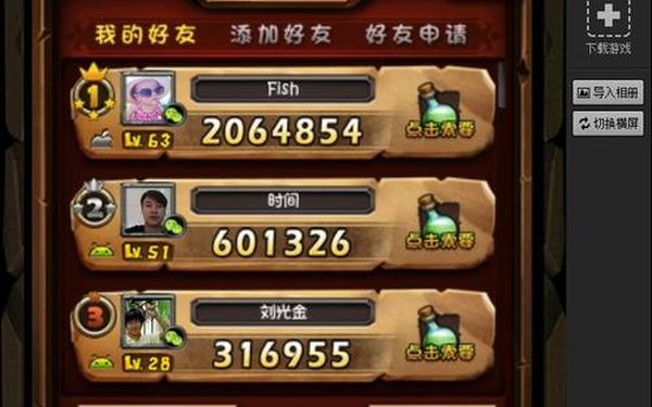 全民英雄最强阵容_一个人可以三角色的传奇