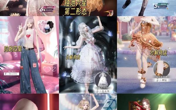 以闪亮之名官方正_以闪亮之名官服正版